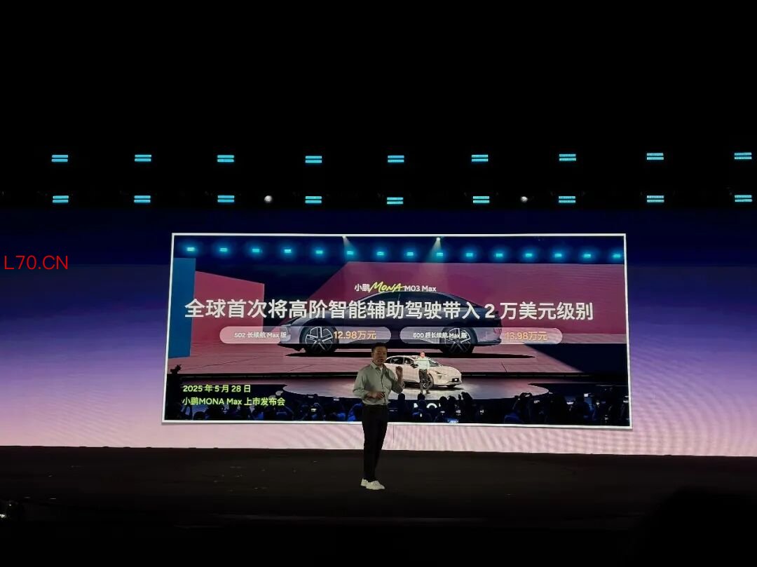 来源：小鹏集团