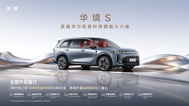 华为乾崑全栈赋能，智能与安全双冠领航