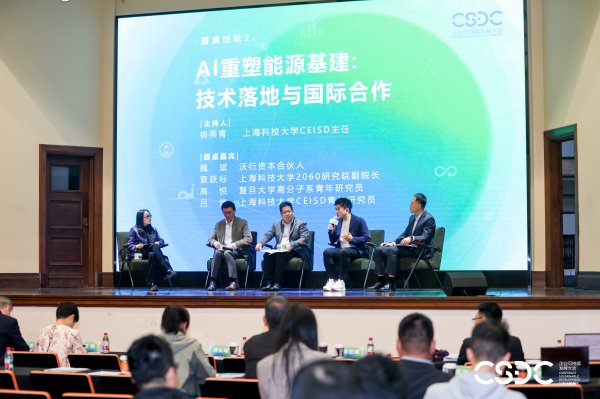 AI如何重塑能源新基建？科研及产业专家这样说