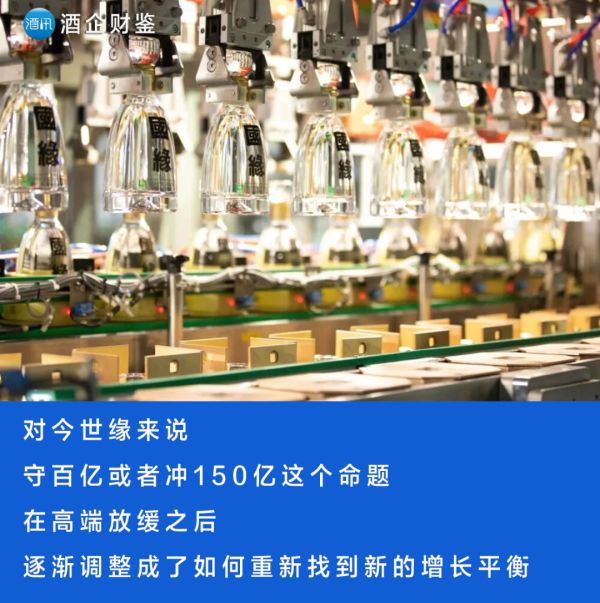 高端砸钱，次高端救场，今世缘百亿“守门员”干得怎么样？