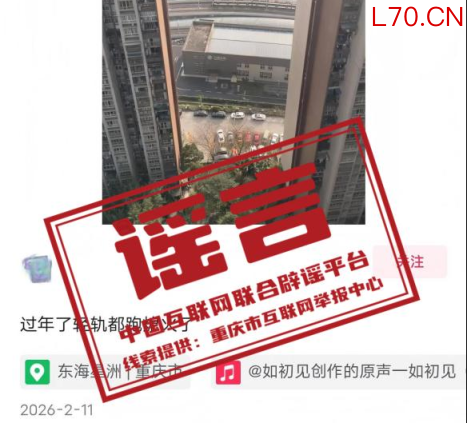 12家第三方火车票网络销售平台被约谈