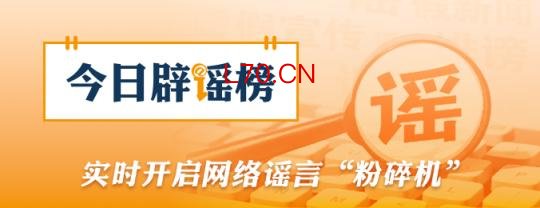 今日辟谣：应急车道，多“急”才能停
