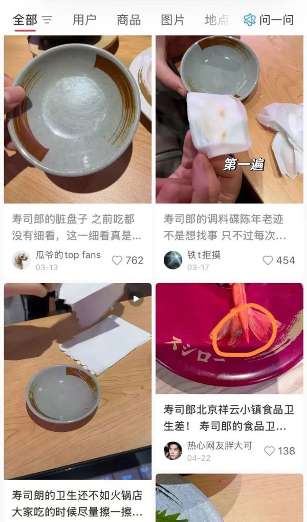 网红寿司郎翻车！一门店餐具全脏还无证经营，曾排队超10小时