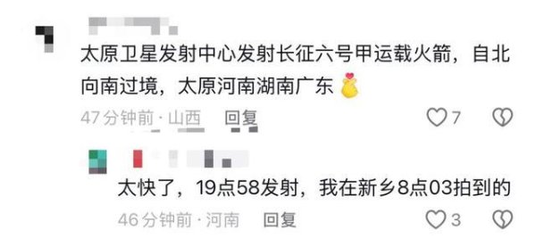 夜空划过奇异光带！长征六号甲为何被称为太空班车？