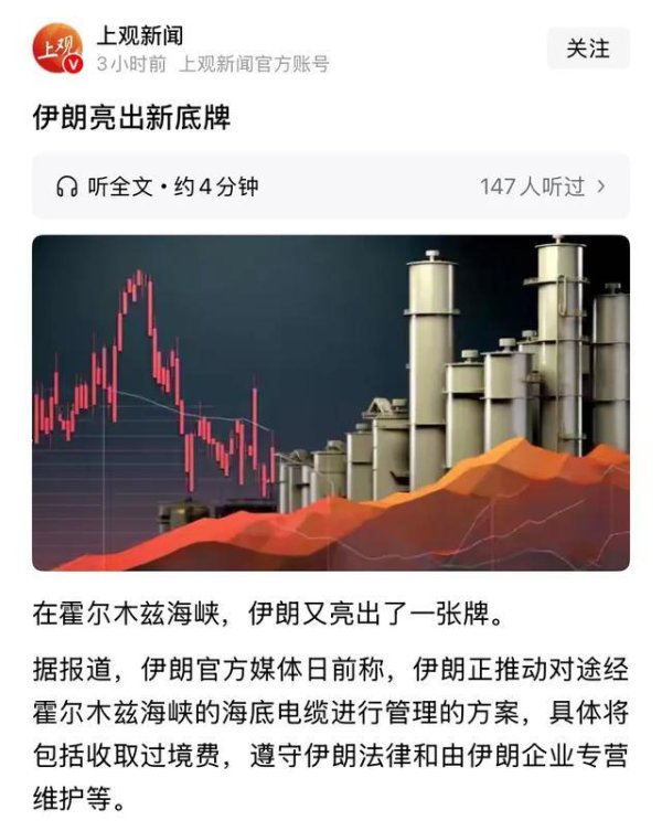 想对海底光缆下手？这可不是伊朗的底牌，而是一场得罪全球的危机