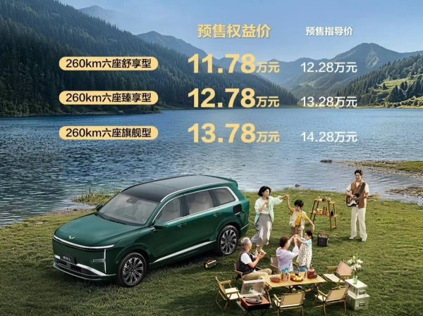五菱星光L预售，这价买华境S不香吗？