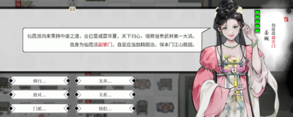 《龙胤立志传》游戏好用武学类型选择推荐