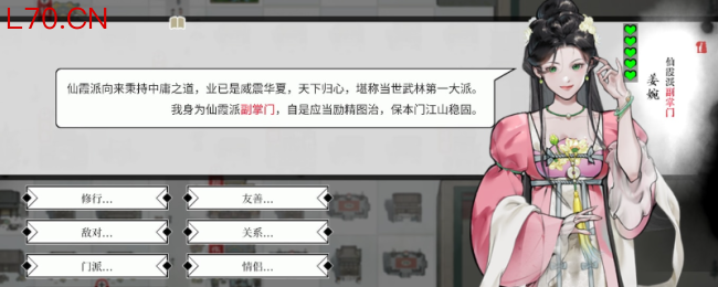 《龙胤立志传》游戏好用武学类型选择推荐