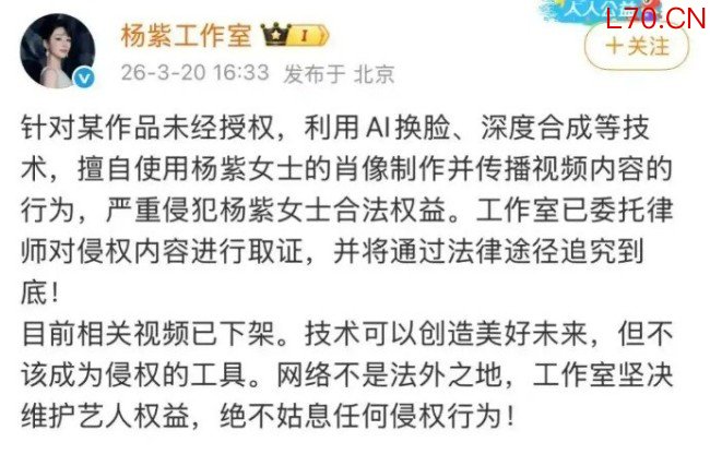 杨紫龚俊易烊千玺等演员发声：强烈谴责AI侵权行为