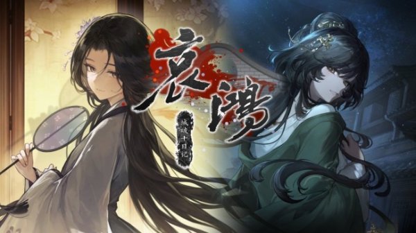 剧情压抑引争议 国产单机《哀鸿》官方致歉 承诺补救