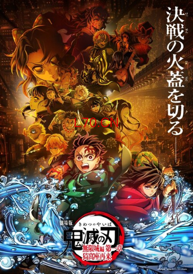 《鬼灭之刃：无限城篇》下映 全球票房1179亿日系登顶