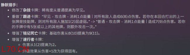 《杀戮尖塔2》发布第三次beta更新 战士增强猎人杂技削弱