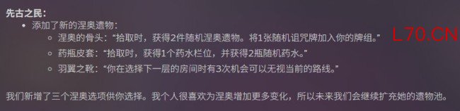 《杀戮尖塔2》发布第三次beta更新 战士增强猎人杂技削弱