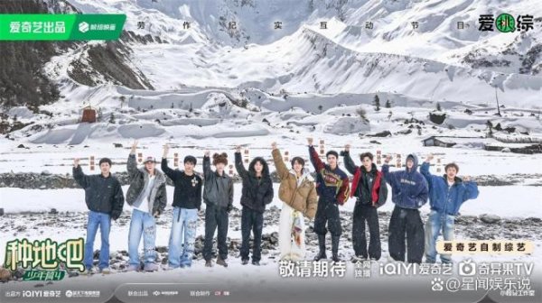 十个勤天雪山迎种地吧第四季 雪域高原的新征程