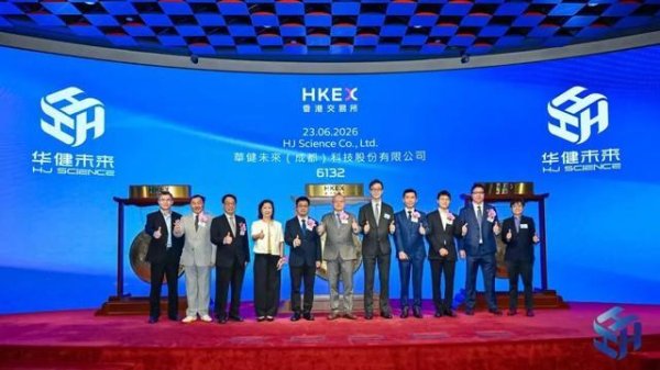 华健未来-B(06132)，成功在香港上市，港交所第91家未盈利生物科技公司