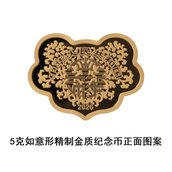 纪念币再上新！