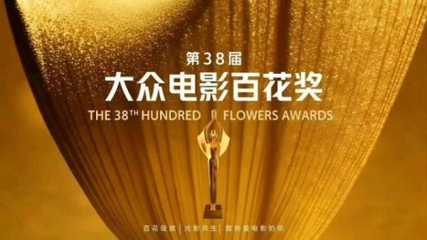 百花奖入围名单出炉！杨幂此沙刘耀文双角色入围，沈腾又落选引争议