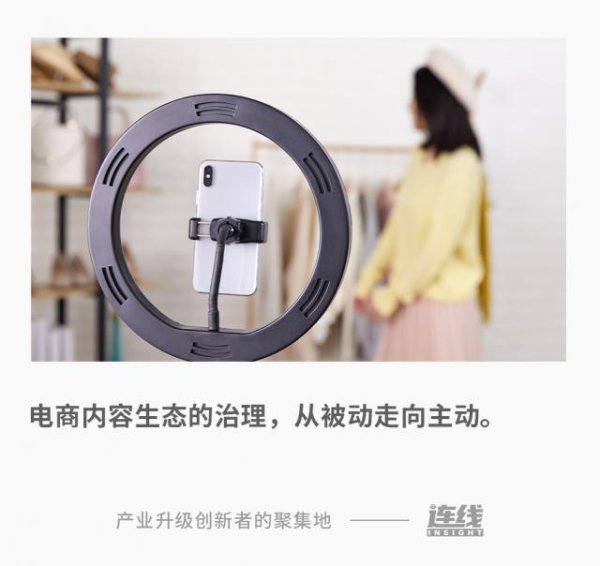 AI盗脸带货进入深水区，直播电商如何把“肖像保护”推到前台？