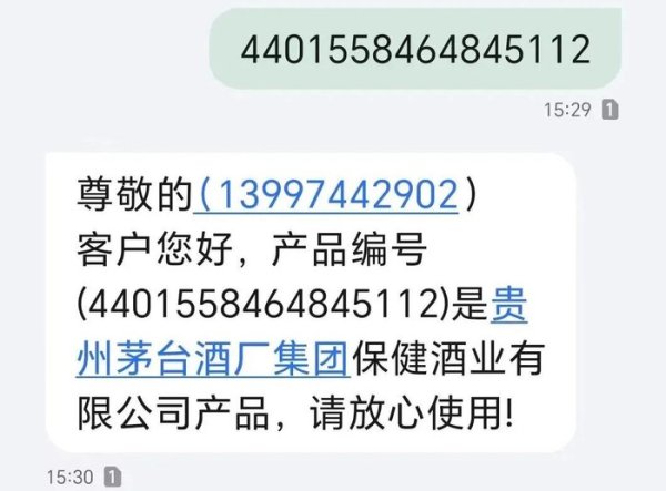 藏了7年的茅台酱香，竟然没涨价？
