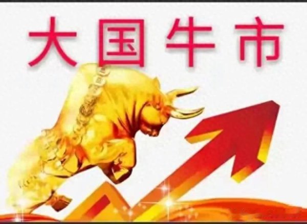 坐好扶稳了, 周末大消息, 央行、证监会出手! 下周A股, 或有反转