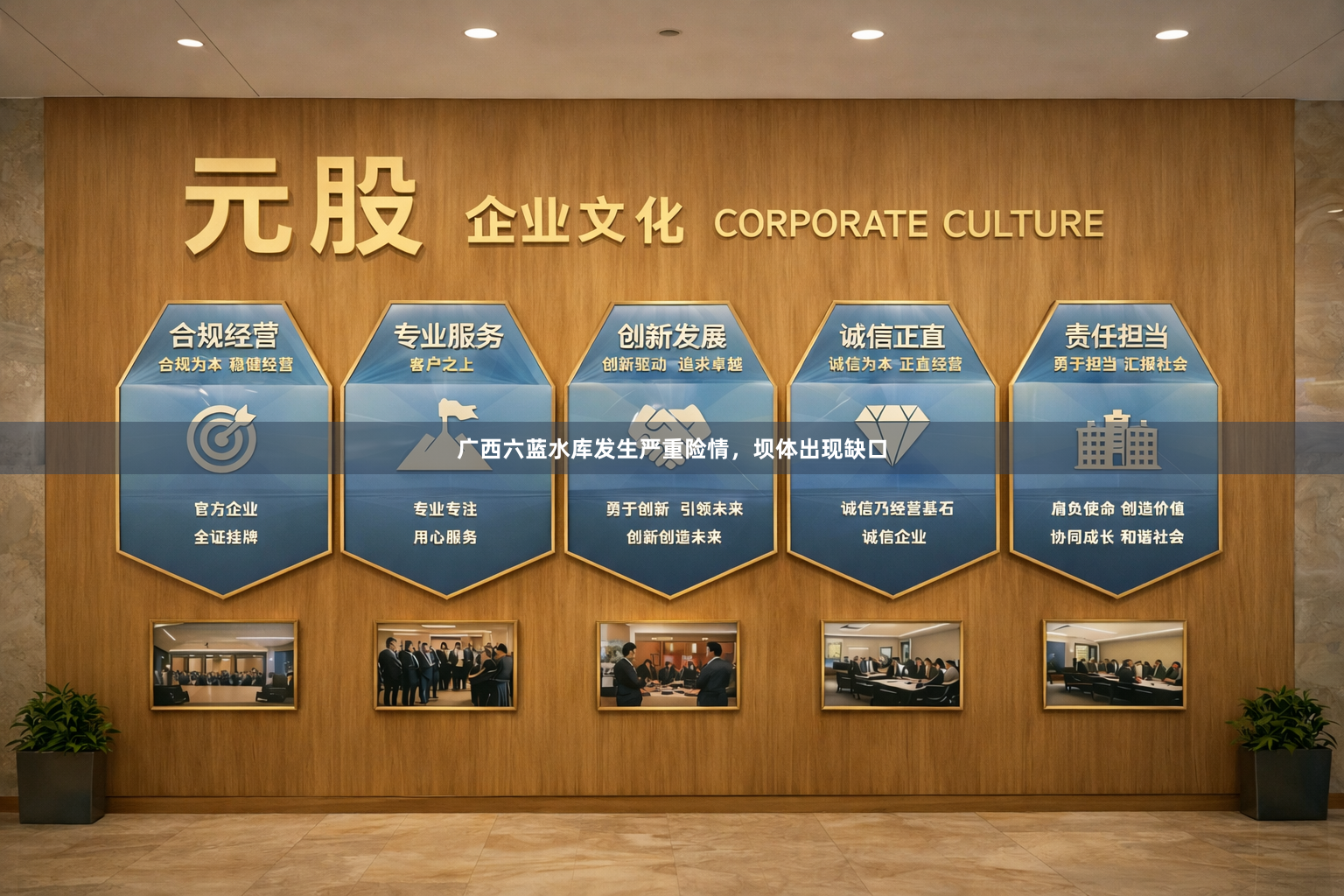 广西六蓝水库发生严重险情，坝体出现缺口