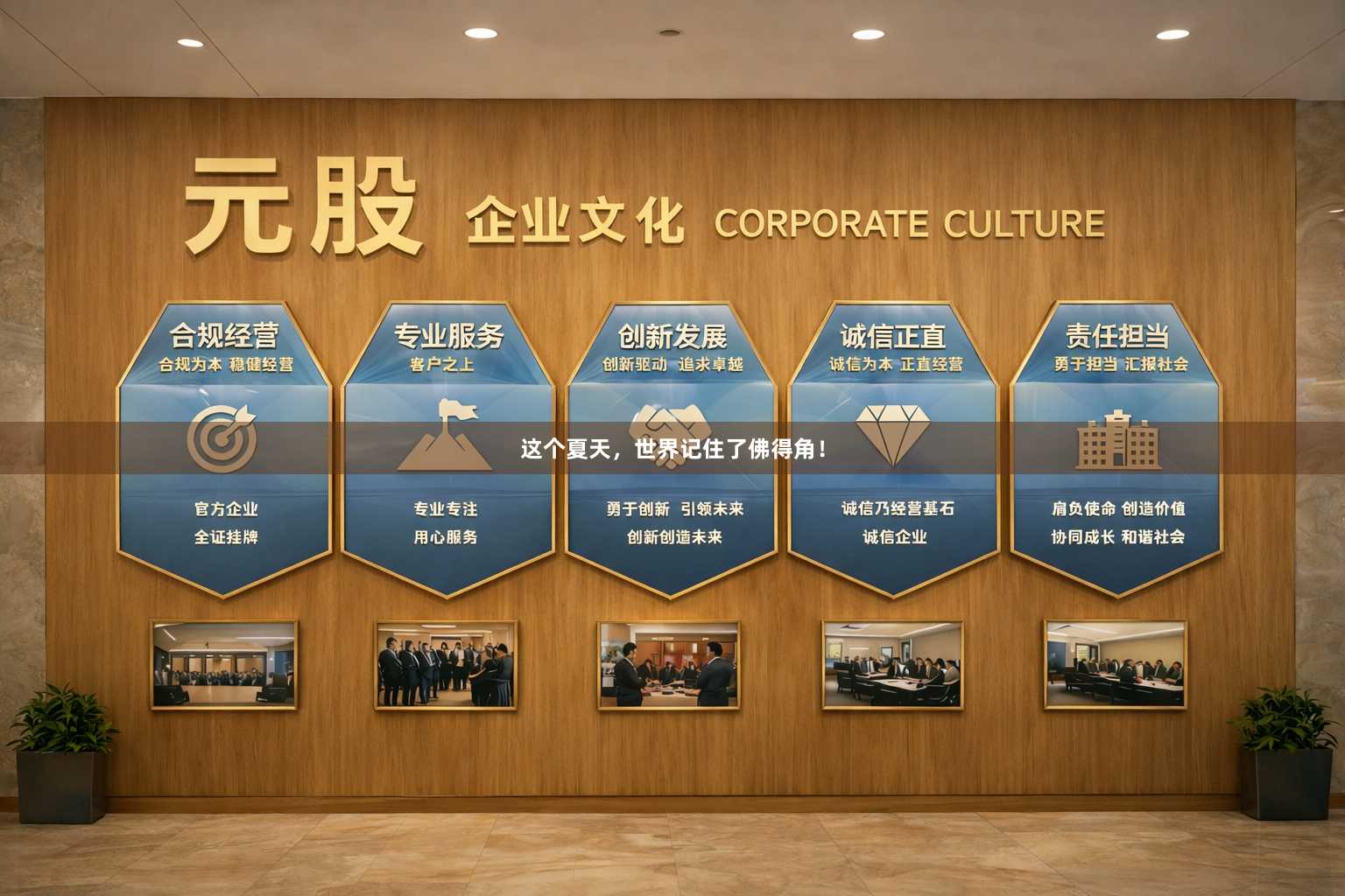 这个夏天，世界记住了佛得角！
