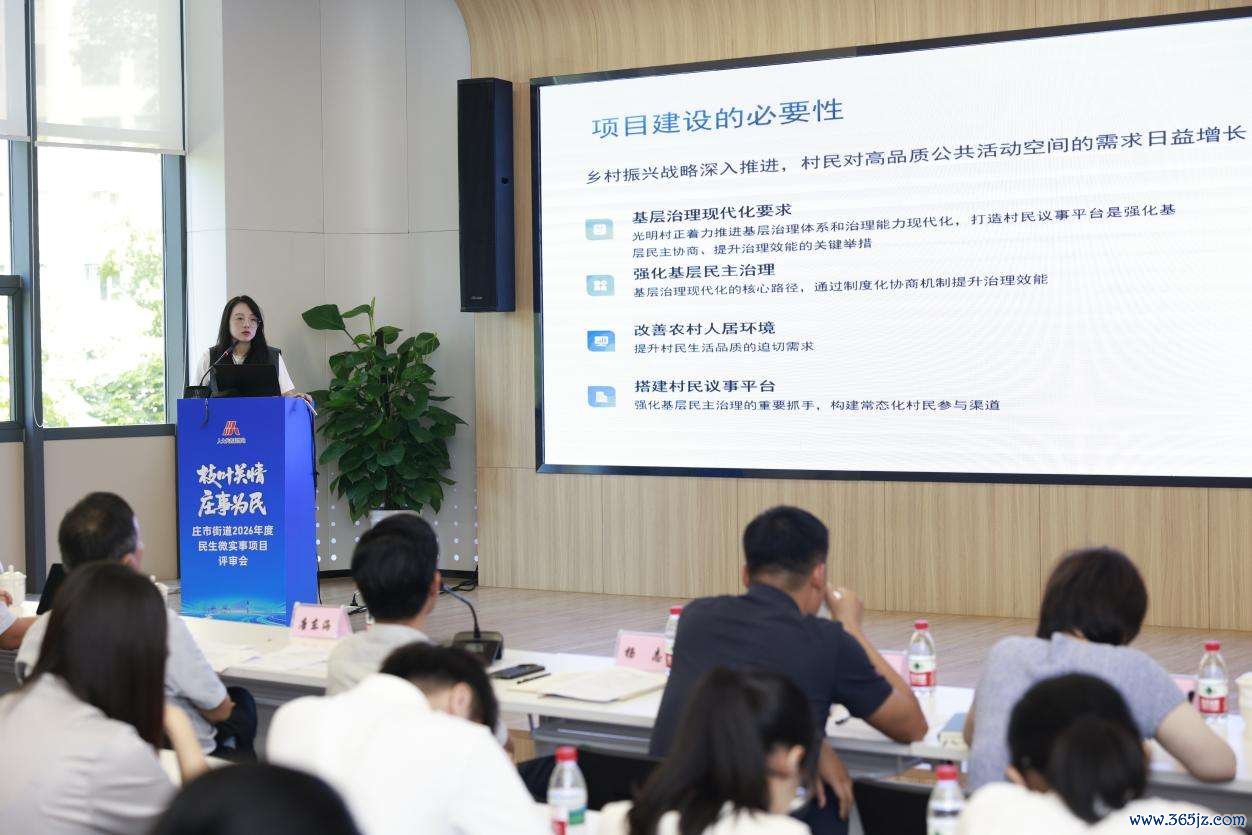 镇海区庄市街道2026年度民生微实事项目评审会现场