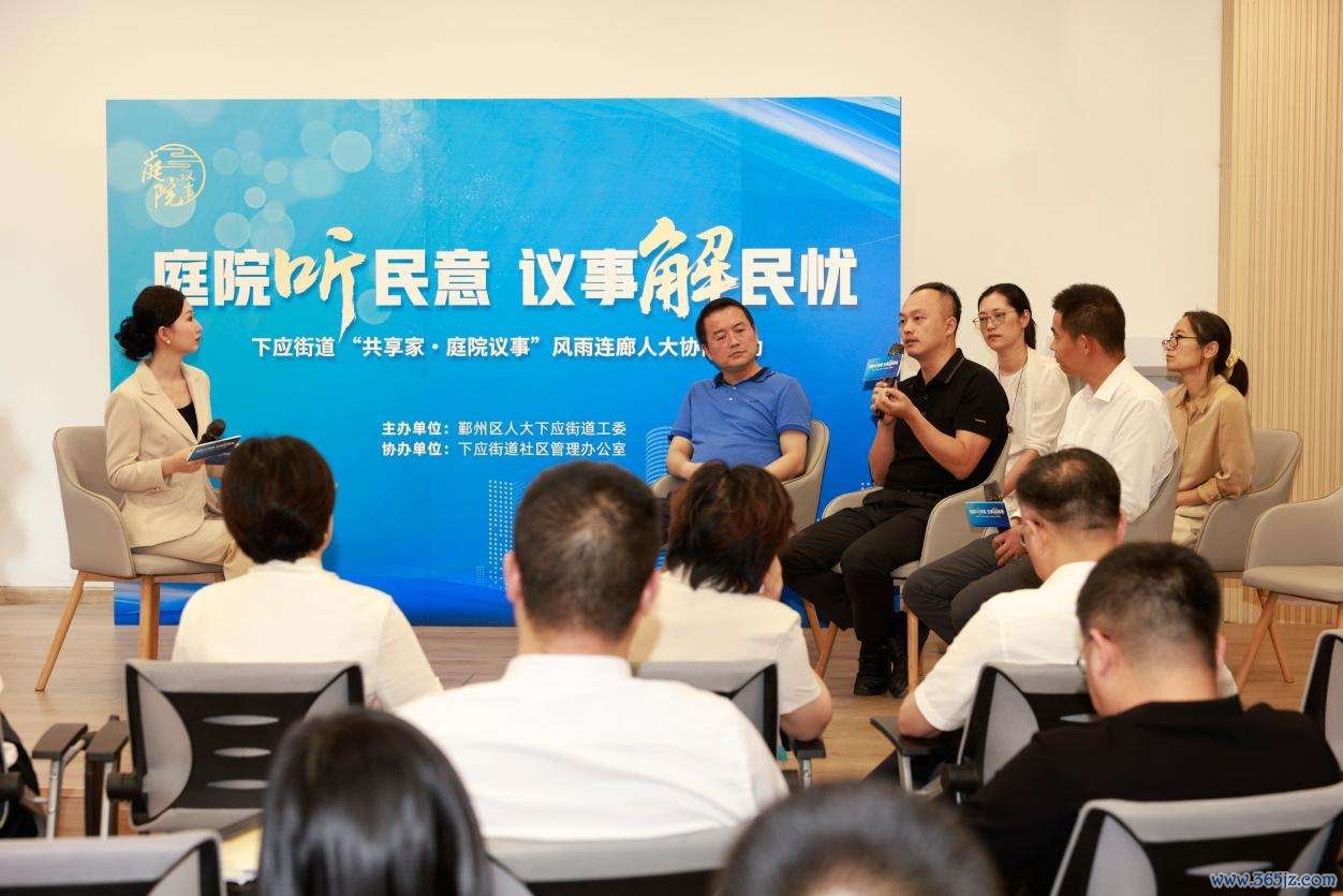 鄞州区下应街道举行“庭院议事”，讨论小区“风雨连廊”治理问题
