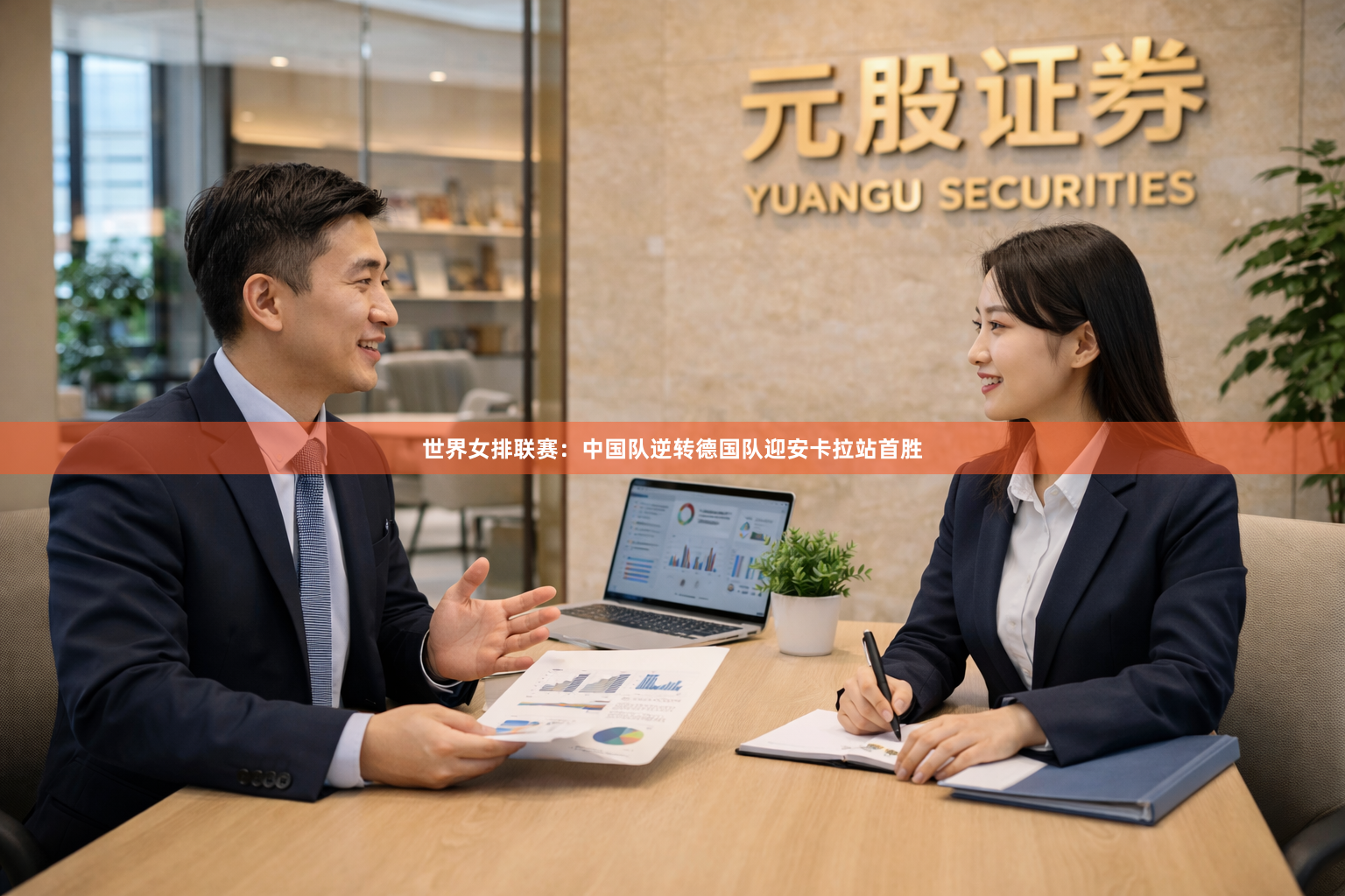 世界女排联赛：中国队逆转德国队迎安卡拉站首胜