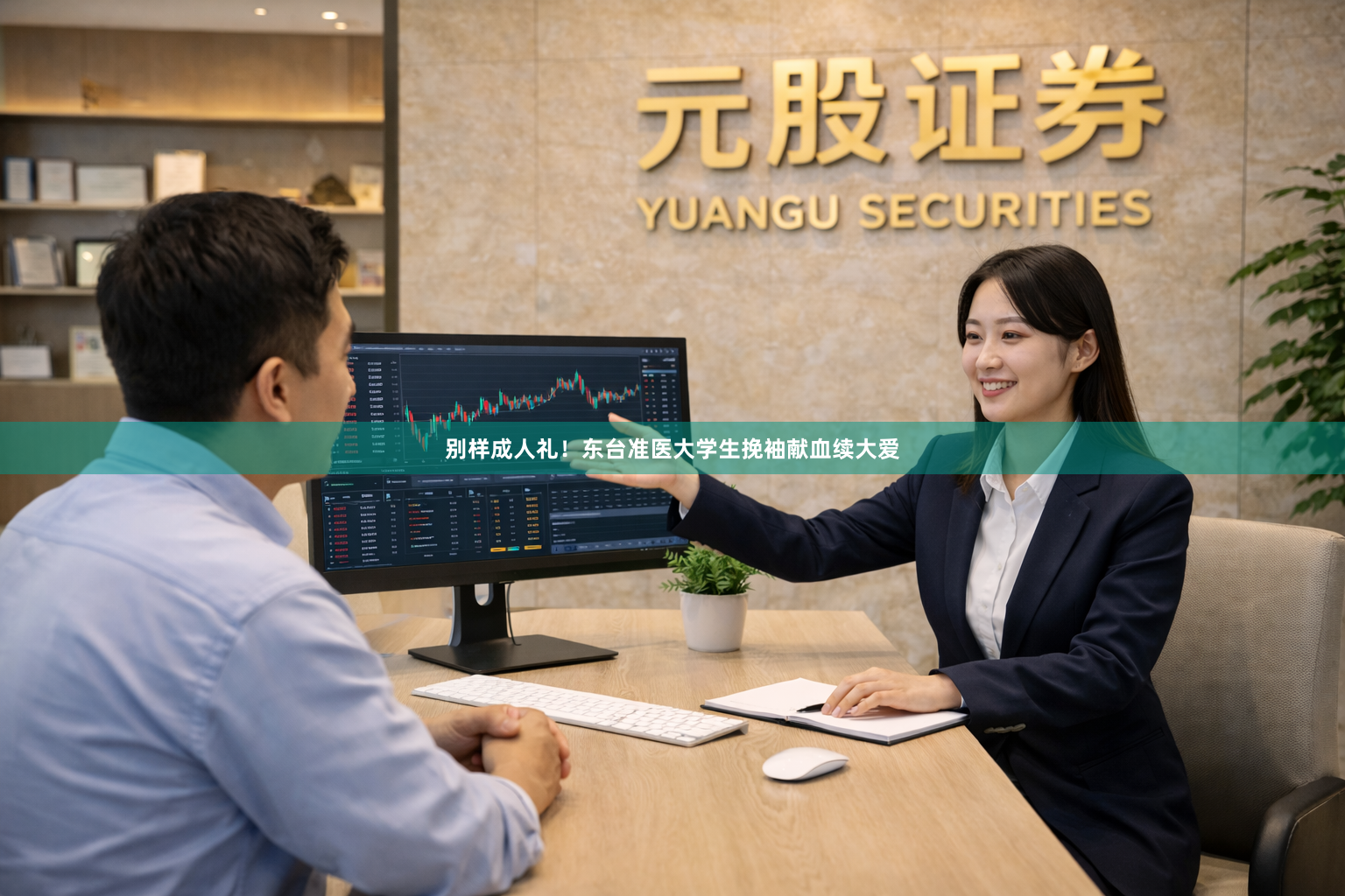 别样成人礼!东台准医大学生挽袖献血续大爱