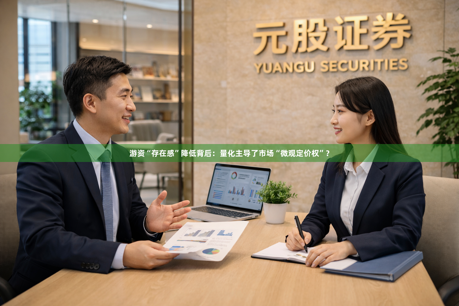 游资“存在感”降低背后：量化主导了市场“微观定价权”？