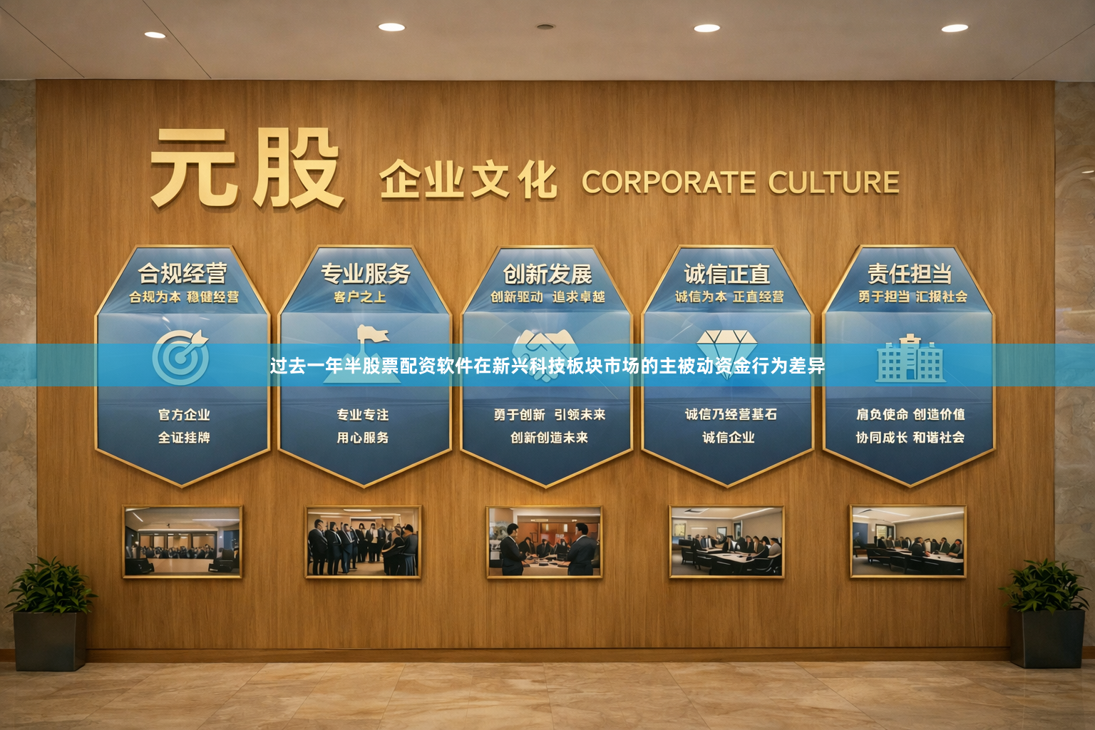 过去一年半股票配资软件在新兴科技板块市场的主被动资金行为差异